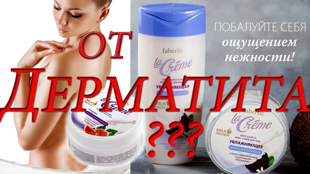 Как избавиться от зимнего дерматита? Чудо-средство - крем с ...
