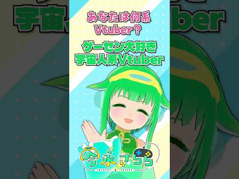 【今永さらら】VTuber一問一答自己紹介！【いまさらながら】