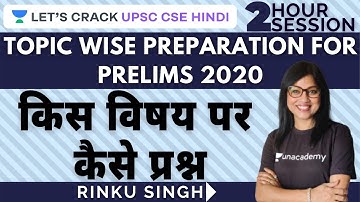 How to Answer - UPSC Prelims 2020 | History [UPSC CSE/IAS 2020 Hindi] Rinku Singh