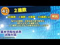 基本情報技術者試験対策 41 2進数 (10進数・2進数・8進数・16進数) 数値の扱い