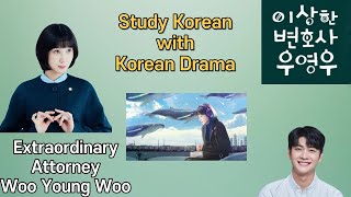 [Study Korean with Korean Drama]  우영우 Woo YoungWoo - scene 35. Last Scene.