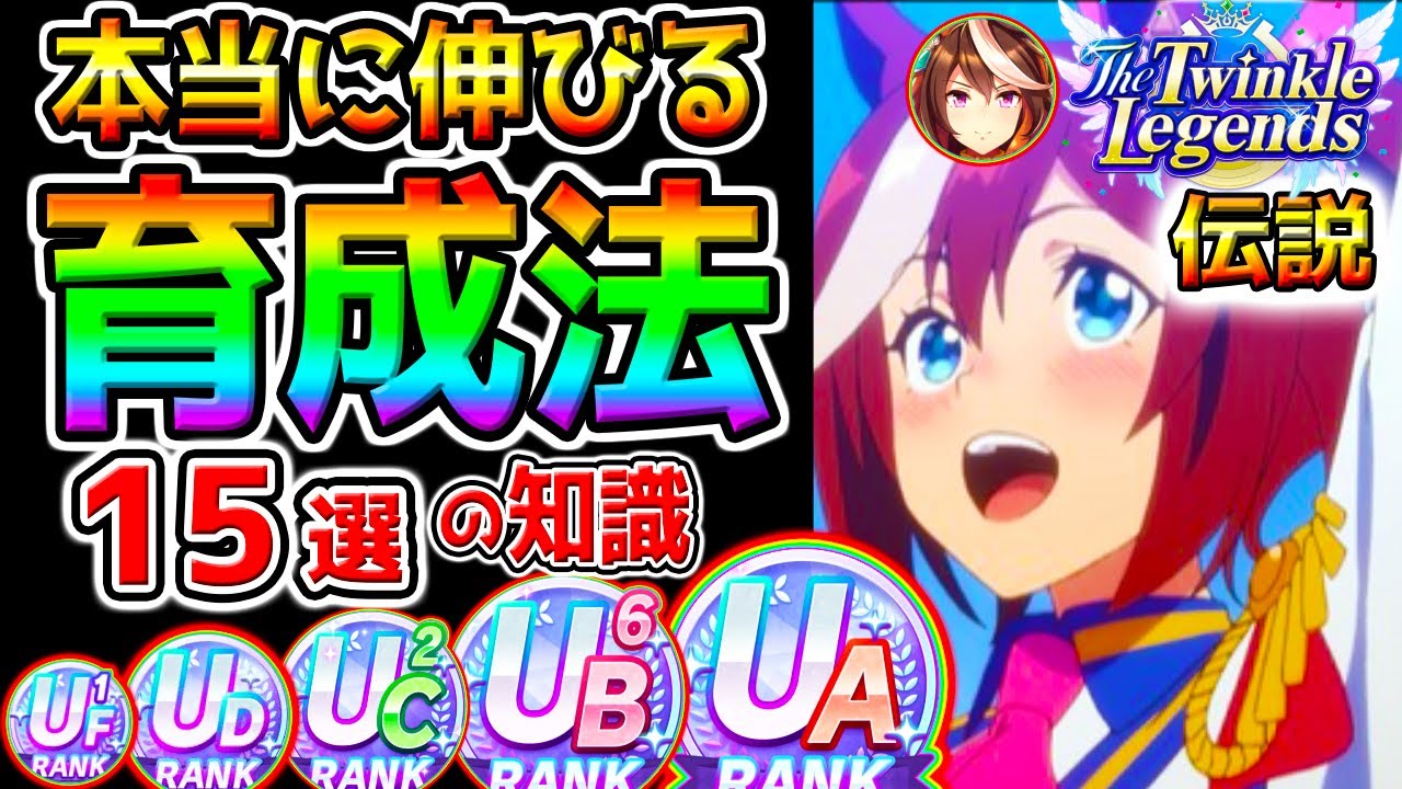 ウマ娘 フルレアパーツ 辿っ