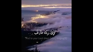 سورة الشرح - عبدالله الموسى .
