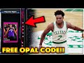 *GUARANTEED* FREE GALAXY OPAL LOCKER CODE KYLE LOWRY!! THIS CARD IS DECENT IN NBA 2K21 MyTEAM!!