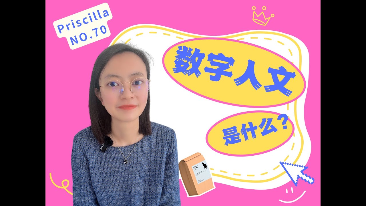 数字人文专业是什么？