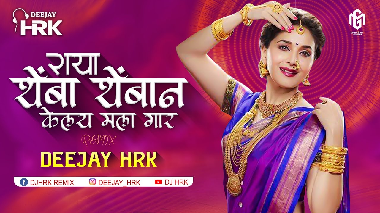 Download Raya Themba Themban (Remix) - Dj HRK | राया थेंबा थेंबानं MP3