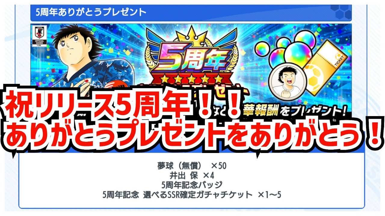 祝リリース5周年 ありがとうプレゼントをありがとう Youtube