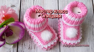 🌸Красивые пинетки спицами с узором Кукуруза 🌸Мастер класс👍