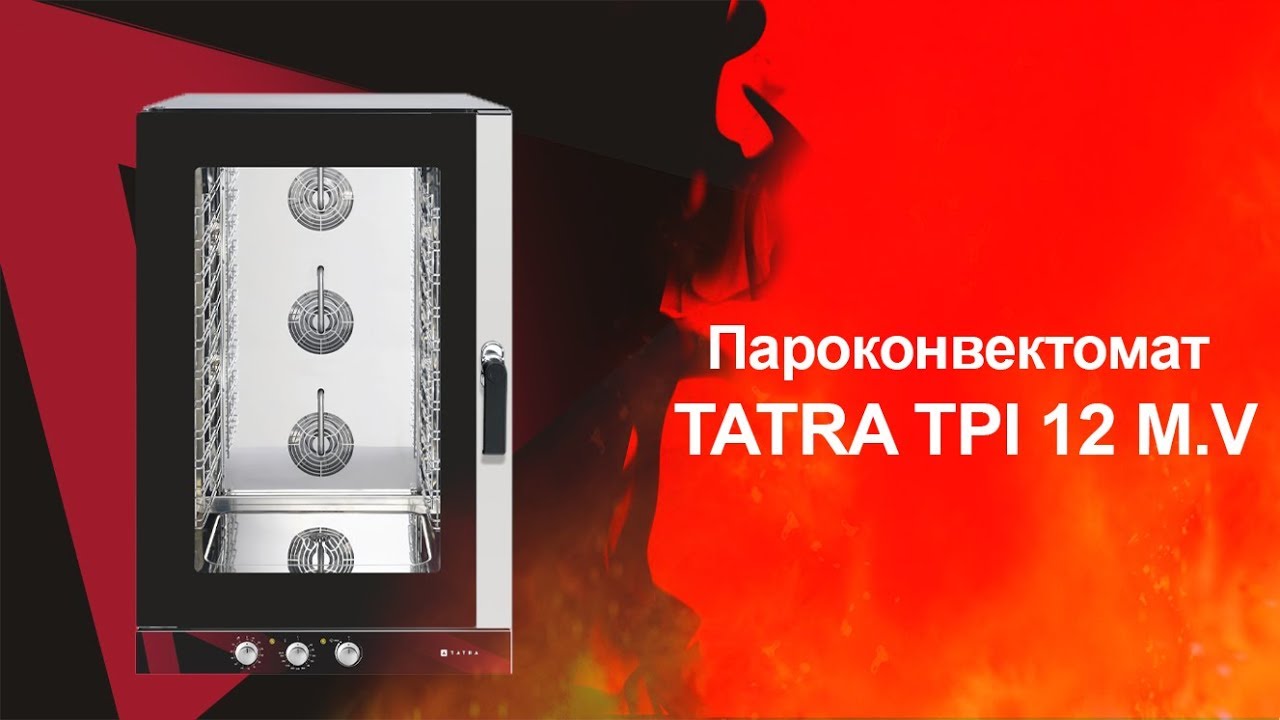 Пароконвектоматы для общепита TATRA TPI 12 M.V. Тепловое оборудование ...