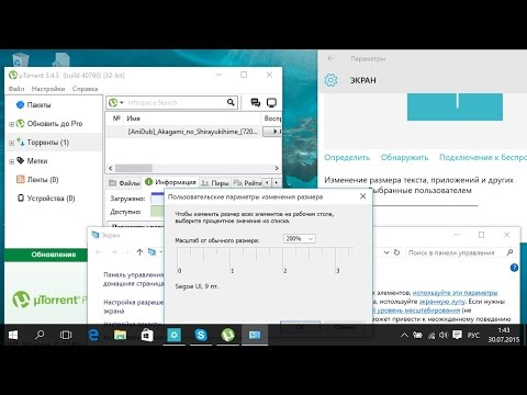 Windows 10 нечеткое