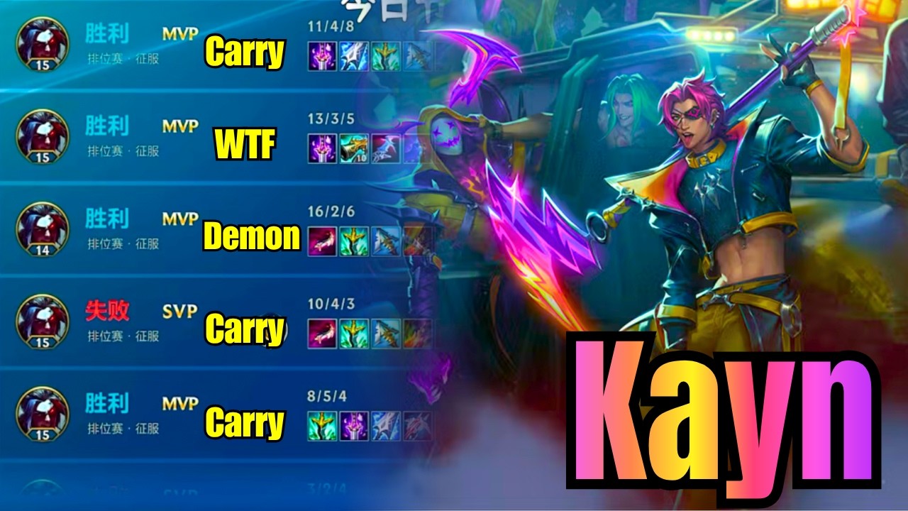Khan World Rift Wild Rift China — Master Kayn and You'll Be Unstoppable.. (Jungle • ENG ...