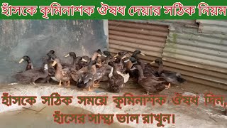 হসক কমনশক ঔষধ দযর সঠক নযমHas K Krimenasok Ousad Dear Niom