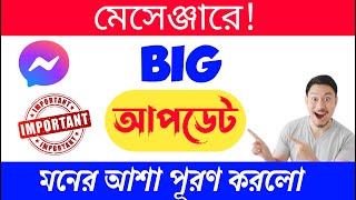 Messenger new update l Facebook messenger update l  messenger important setting l messenger app l screenshot 4