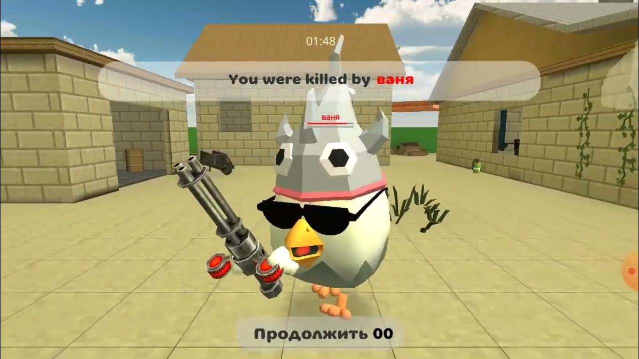 Дуэль в чикен гане. Chicken Gun прохождение. Мистер Митт в Chicken Gun. Chicken Gun 0123456789. Картинки Chicken Guns зелёным фоном.