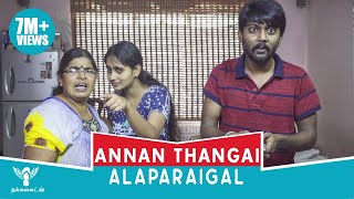 Annan Thangai Alaparaigal | #Brother vs #Sister | Nakkalites