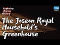 [Exploring Korean History] 03 Greenhouse of Joseon (with Eng sub)