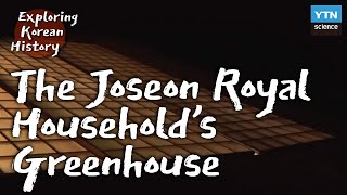 [Exploring Korean History] 03 Greenhouse of Joseon (with Eng sub)