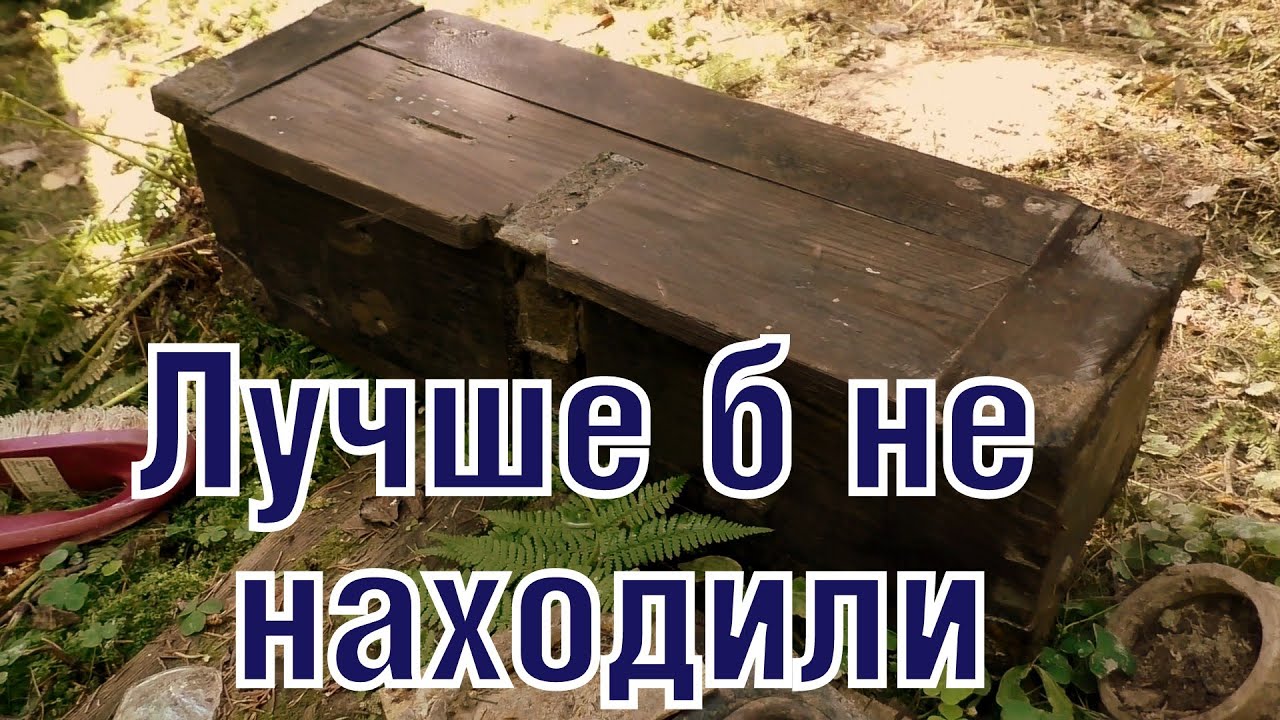 Немецкие ящики, да ложковилки  в блиндаже Boxes and sporks in German WW2 bunker ENG SUBs