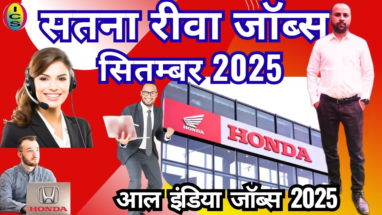 local jobs 23-9-25 | all india jobs september 2025 | satna jobs | rewa jobs