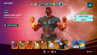 باتل باس الموسم 2 الشابتر 7 انكشف بالكامل !!🤩( شكرا فورت ...