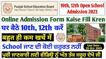 PSEB Open School 🤔 Admission 2023 | PSEB Class 10th, 12th Open School Online Admission Form 2023 |