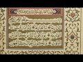 Karim Mansouri - Surah Qari'ah (101) | کریم منصوری - سوره قارعه