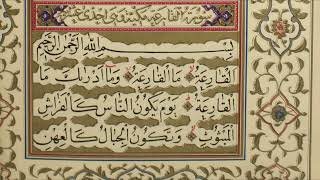Karim Mansouri - Surah Qari'ah (101) | کریم منصوری - سوره قارعه