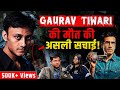 What Really Happened to Gaurav Tiwari? | Raj Waqar Reveals the Truth | @RajNPC 