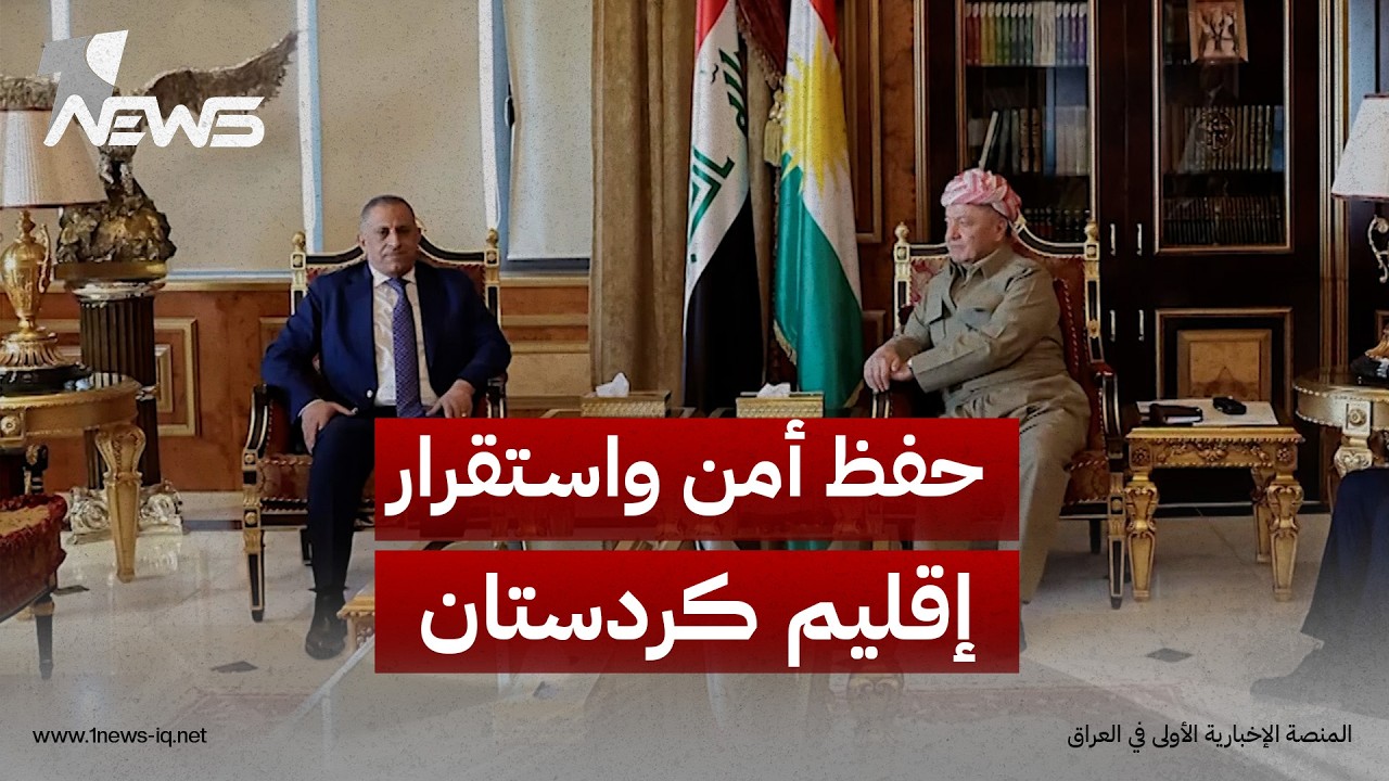 مستشار الأمن القومي يؤكد للرئيس مسعود بارزاني حرص الزيدي على حفظ أمن واستقرار إقليم كردستان