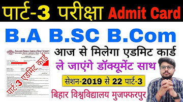 brabu news part 3 admit card 2019-22,आज से मिलेगा प्रवेश पत्र कॉलेज में brabu university part 3 exam