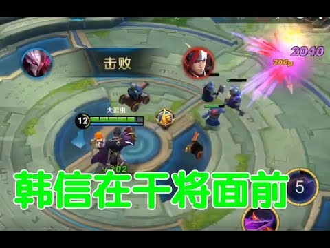 王者荣耀：跳跳虎号称推塔小王子，直接掉进干将的大招内