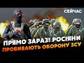 ☝️Термінові новини з Бахмуту! Ситуація КРИТИЧНА. Росіяни ПРУТЬ на Часів Яр. ЖОРСТКІ БОЇ у Кліщиївці