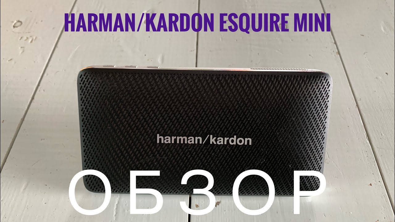 Harman/Kardon esquire mini - Обзор / Обзор беспроводной колонки