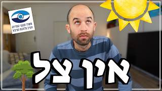 Download Lagu Hebrew Listening 🌳 Shade Trees Heat and Urban Planning in Israel Explained in Clear Simple Terms MP3