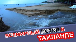 Всемирный Потоп В Таиланде. Сонгкран По-Новому!