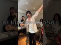 カンカンダンスを不意にカウントしたら? #カンカンダンス #chinesedance #ウルトラ寿司ふぁいやー #バンド