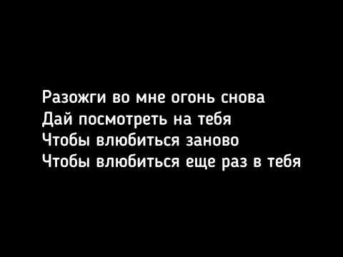 ЗАНОВО Текст песни - Акмаль
