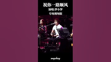 Thumbnail of 祝你一路顺风