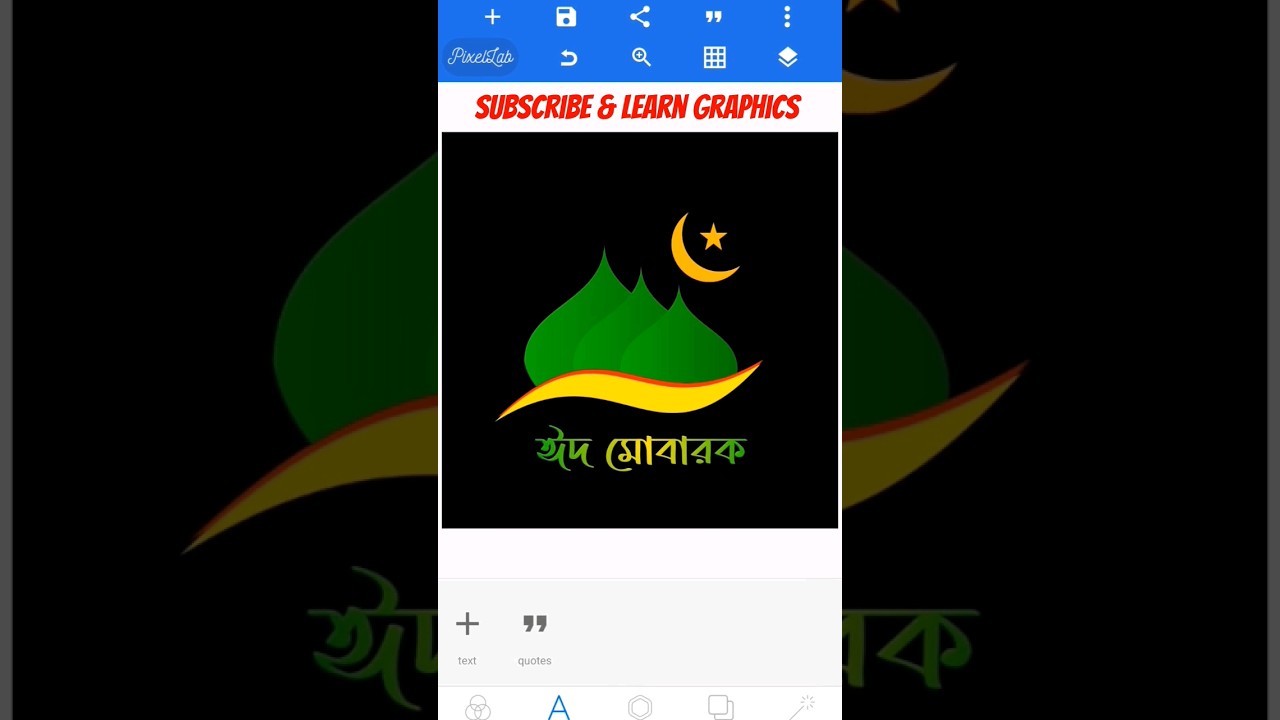 How to make Eib mubarak logo design with Pixellab 