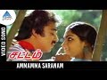 Sattam movie songs  ammamma saranam song  kamal haasan  madhavi  gangai amaran