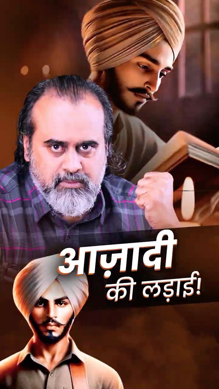 आज़ादी की लड़ाई! || आचार्य प्रशांत
