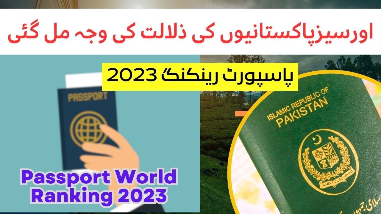 World Passport Ranking 2023 World powerful and worst passport list Pakistani passport in