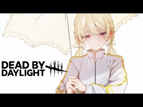 【 DBD 】2v8きちゃ~~~!!! w/ろびんさん【 ぶいすぽ / 小雀とと 】