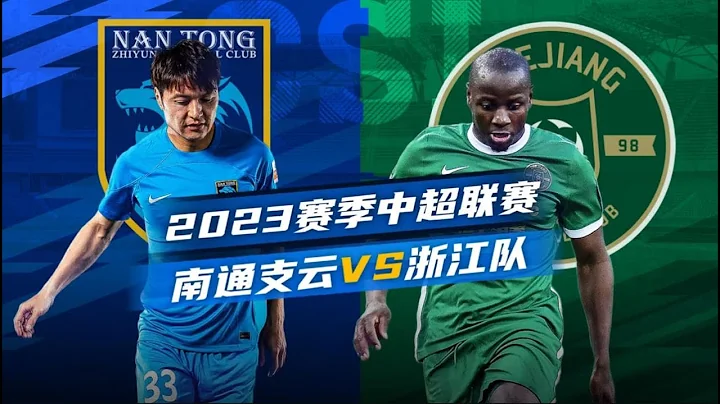 中超集锦：南通支云vs浙江队，卡斯蒂略鱼跃冲顶，高迪梅开二度 - 天天要闻