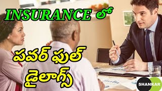 Insurance Sales Tips | | Life Insurance | Insurance Agent Sales Training in Telugu