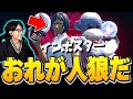 フォートナイト人狼で初インポスター！野良の相方と神連携見せたったｗｗｗ【フォートナイト/Fortnite/Among Us】