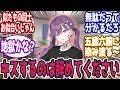 【🎲閲覧注意】あのですね、賀陽さん……【Part1】に対する反応【学園アイドルマスター/学マス】