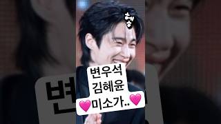 변우석 김혜윤 미소가..☺️ 선재업고튀어 화보 행사 모델 공항 무대 공연 이클립스 우체통 byeonwooseok AAA บยอนอูซอก ビョンウソク 边佑锡 kimhyeyoon