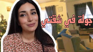 جولة في مجمع الايادي (( مجمع بسكولاتة ))، و جولة في شقتي