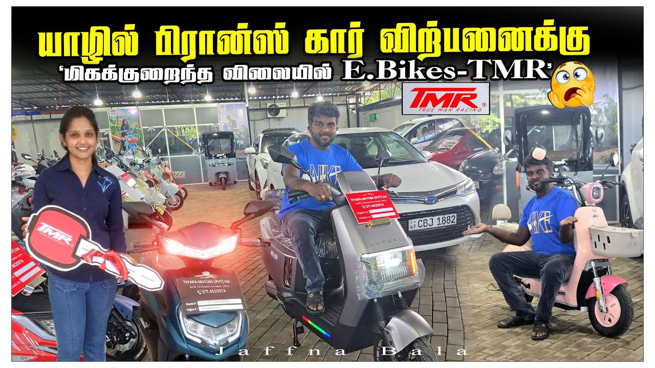 🔴E.Bikes TMR доступен по низкой цене в Яле😳 | Этот французский автомобиль продаётся срочно — Tiya...